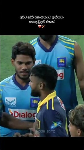පවන්..❤️‍🩹❤️‍🔥 #trend #cricketshorts