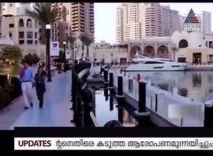 5.5K views · 59 reactions | ഖത്തറിൽ ഡിസംബറിൽ പ്രാബല്യത്തിൽ വരുന്ന...