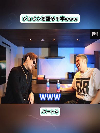 ジョビンについて語る平本蓮のVlog