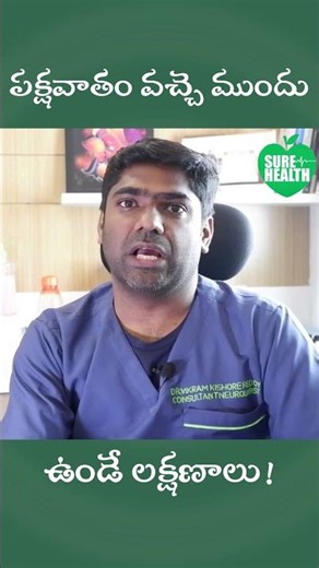 Paralysis: How to Recognize the Symptoms Fast! #paralysis