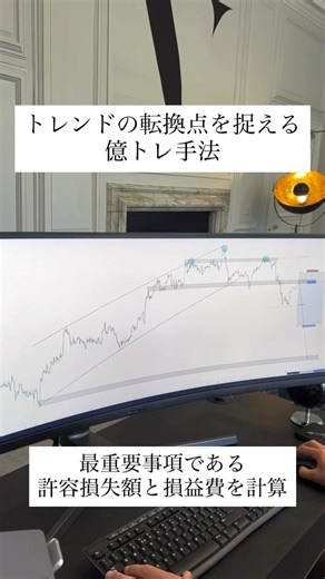 【億トレ解説】テクニカル分析を理解する #チャートパターン #チャート分析 #ダウ理論 #テクニカル分析