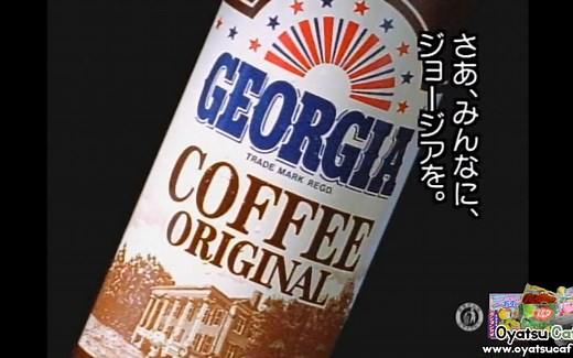 Twin Peaks - Japanese Georgia Coffee Commercial
