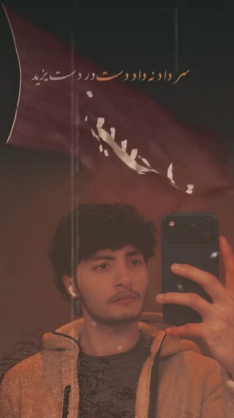 Shah Ast Hussain — Short Devotional Tribute