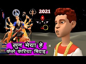 /Durga Puja Ka Katun Video /mela ka /dura puja ka mela cartoon video /durga puja ka katun video