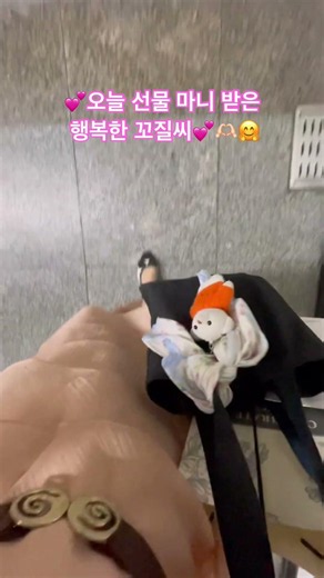 꼬질이의 행복한 앞날을 응원하며 함께 한걸음씨 화이팅!💕🤗