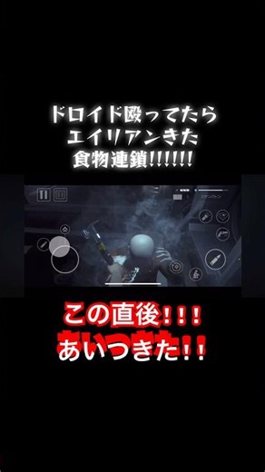 ドロイド殴ってたら…エイリアンきた【死にゲー／ALIEN ISOLATION】|Hitting a Droid… and the Alien Appeared! | ALIEN ISOLATION