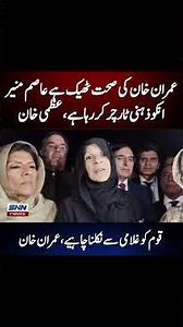 #breakingnews #snnnews #snnexclusive #viralnews #trendingnews