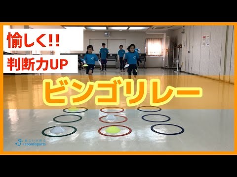 [Recreation] Bingo Relay