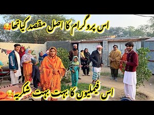 Is program ka asal maksad kya tha sab familyyon Ka bahut bahut shukriya||🤔 Ayesha Shahid vlogs
