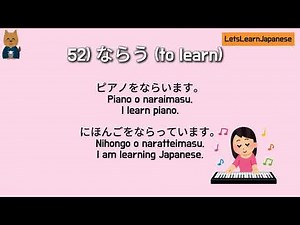 Learn 500 N5 Japanese Words! Series 1-29 Compilation