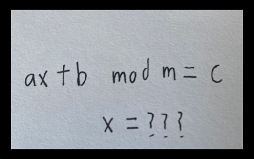 求解含mod的一元一次方程