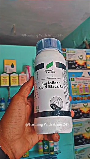 COMPO EXPERT BASFOLIAR GOLD BLACK SL , कॉम्पो एक्सपर्ट ब्लैकगोल्ड #farming #shortvideo