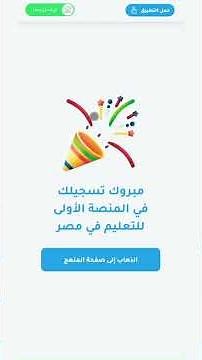 How to Subscribe to El-Khetta Platform in the Easiest and Fastest Way?