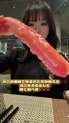 カニ食べ放題の剥き方と食べ方ガイド