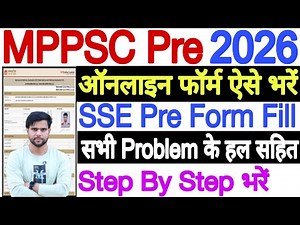 MPPSC Form Kaise Bhare 2026 ✅ MPPSC Pre Form Fill Up 2026 ✅ How to Fill MPPSC Form 2026 Step By Step