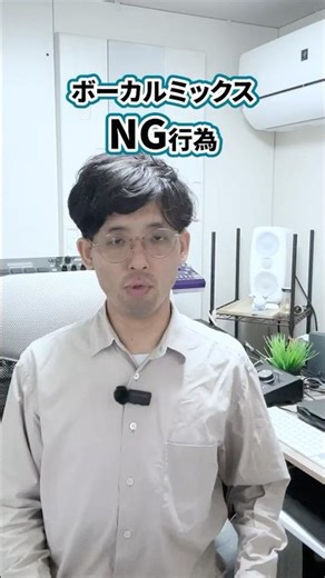 【DTM 作曲】矢継ぎ早に、ボーカルミックス(エディット)NG行為10選