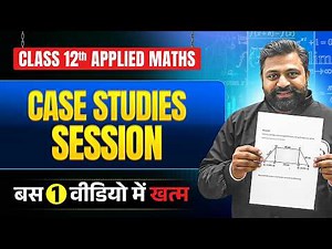Class 12 Applied Maths Case Studies Session | Board Exam 2026 Preparation🎯