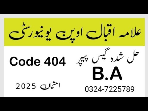 Aiou B.A Code 404 Solved guess paper exam 10 Oct 2025