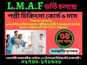 L M A F Training Course