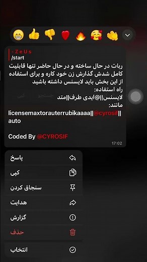 فیلتر کردن اکانت روبیکا با ربات گذارش زن خودکار. https://t.me/MaxtorReporterBot