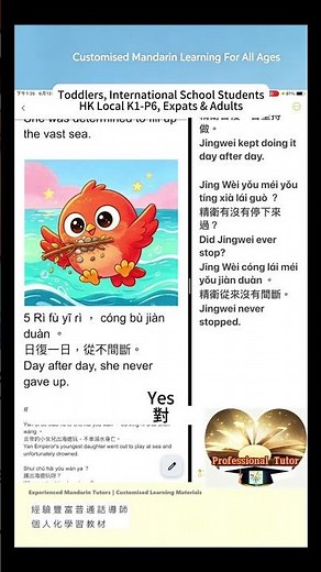 EN：What Does Jingwei Filling the Sea Teach Us? Hidden Truth for Kids!中：精衛填海告訴我們什麼？孩子必學的隱藏道理！Pinyin