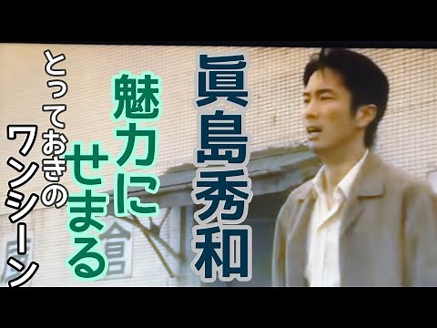 A look into the charm of Hidekazu Mashima: A special scene from 2007 Kaikyo