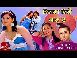 Dilma Timrai Naam Chha - Khuman Adhikari & Sapana Gaha | Nepali Lok Dohori Song