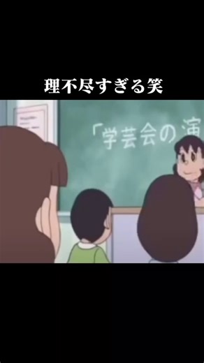 ドラえもん 2001: クラスの劇