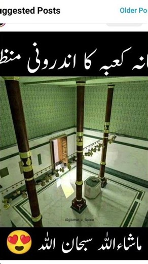 Khana kaba inside view#islamicshorts #cute