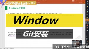 windows安装git