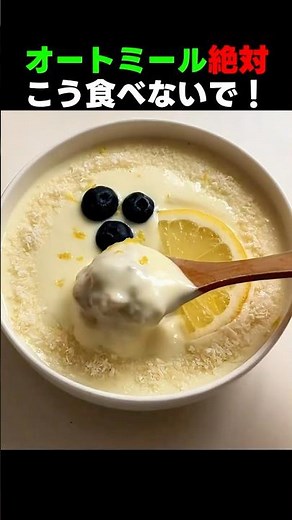 オートミール絶対！熱いお湯で溶かすと血糖値だけ上がります！これ一つで血糖も味も全然違う 🌾