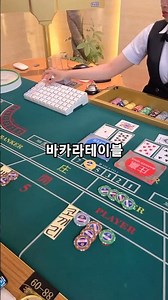 #카지노게임 #바카라 #중국점패턴 #홀덤 #블랙잭 #바카라룰 #룰렛 #슬롯 #얼티밋홀덤 #바카라게임