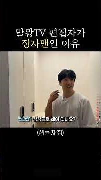 편집자가 정자맨인 이유