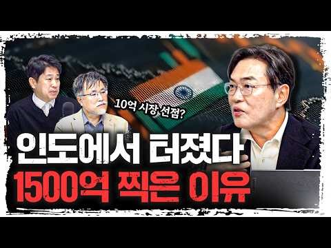 인도 10억 시장 먼저 먹은 한국인의 전략 | 이철원 어피닛 대표 [더 피플]