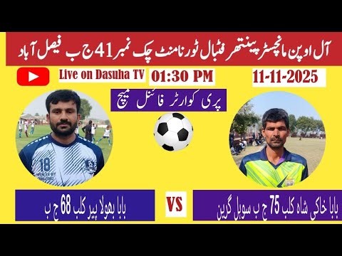 Live Football Baba Khaki Shah Diwan 75 JB Sohl vs Baba Bhola Pir 68 JB