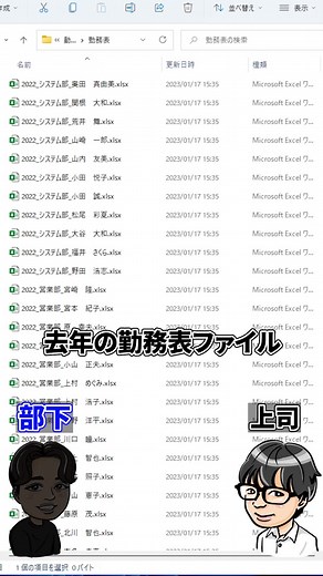 【Excel】ファイル名を一気に変更する方法をご紹介！ このアカウントではExcelを中心にデスクワークの便利技を発信しています！ メモ代わりに「保存」して仕事に役立ててください！————————————————— このアカウントではExcel・PCの便利技を紹介してます！他にも「これもっと効率よくできない？」「簡単なやり方教えてほしい！」等があれば、コメントやDMで教えてください！line公式アカウントをフォローしていただくともっと有益な情報や便利なツールを配信します！友達登録はプロフィールから！————————————————— #エクセル #excel #パソコンスキル #事務 #フリガナ #エクセル初心者 #エクセル便利技 #事務仕事 #エクセルスキル #ファイル名を変更