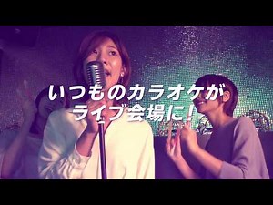 【LIVE DAM Ai】ライブサウンド 紹介動画