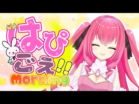 【朝活】おはよう！朝だよ！ #新人vtuber #新人vtuberと繋がりたい #声優