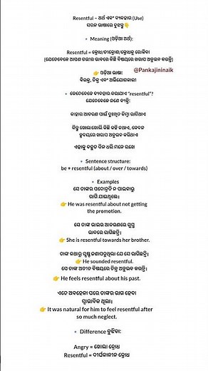 ସହଜରେ ଇଂରାଜୀ ଶିଖିବା