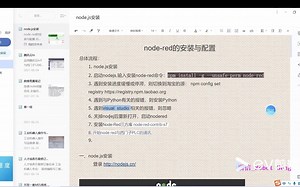 nodejs、node-red及第三方库的安装