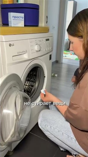 Keeping your washing machine odor- and residue-free? Easy! Cleaner: WB WW334596