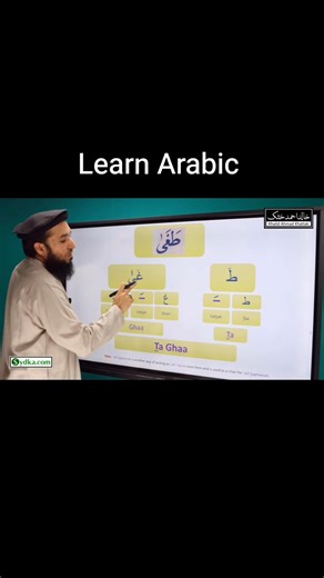 how to pronounce this word in Arabic