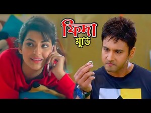 Fidaa - 2018 ( ফিদা মুভি ) Bengali Full Movie Reviewed | Yash & Sanjana | bangla movie