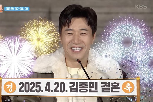 Watch: Kim Jong Min Announces Marriage Plans | Soompi