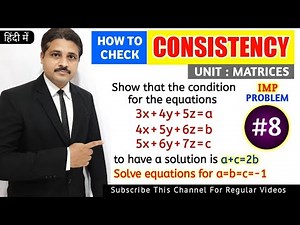 TEST FOR CONSISTENCY AND INCONSISTENCY OF MATRIX FOR SYSTEM OF LINEAR EQUATIONS SOLVED PROBLEM 8