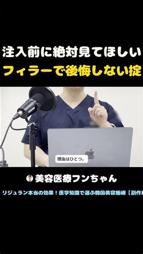 #Filler #Hyaluronic Acid Filler #Filler Types Medical Professional Warning! Never get semi-perman...