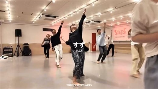 東京ステップス・アーツ 高田馬場校 on Instagram: ". TOKYO STEPS ARTS 高田馬場校 @tokyostepsarts_takadanobaba . 講師名:すず【@nimsuzu 】 . JAZZ 初心者クラス . 毎週火曜 17:00~18:55 #choreo #dance #dancer #dancers #danceclass #dancelesson #house #housedance #dancevideo #video #choreographer #tokyo #takadanobaba #ダンス #ダンス動画 #高田馬場 #TOKYOSTEPSARTS #ダンススタジオ #ダンス教室 #高田馬場ダンス#ダンスレッスン #ダンススクール #ダンス練習 #ダンス東京"