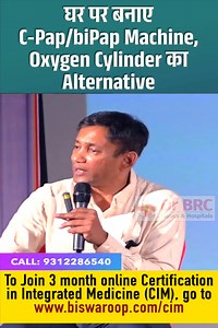 226K views · 7.3K reactions | घर पर बनाएं C-Pap/biPap Machine, Oxygen Cylinder का Alternative - Dr. Biswaroop Roy Chowdhury  Helpline Number : 9312286540 #cpapmachine #bipap #OxygenSupport #oxygencylinder #DrbiswarooproyChowdhury #drbrc #drbrcclinic #diseasefreelife #MedicalAwareness #wellness #GlobalHealthcare #nomedicine | Dr. BRC Videos | Facebook