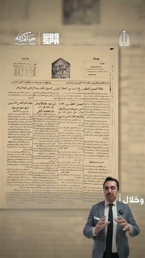 The history of the Station of Abraham...📍What are your thoughts on this? Let us know in the comments