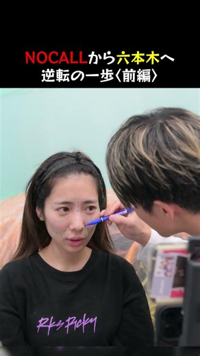 [LASTCALL] A comeback that starts with NOCALL